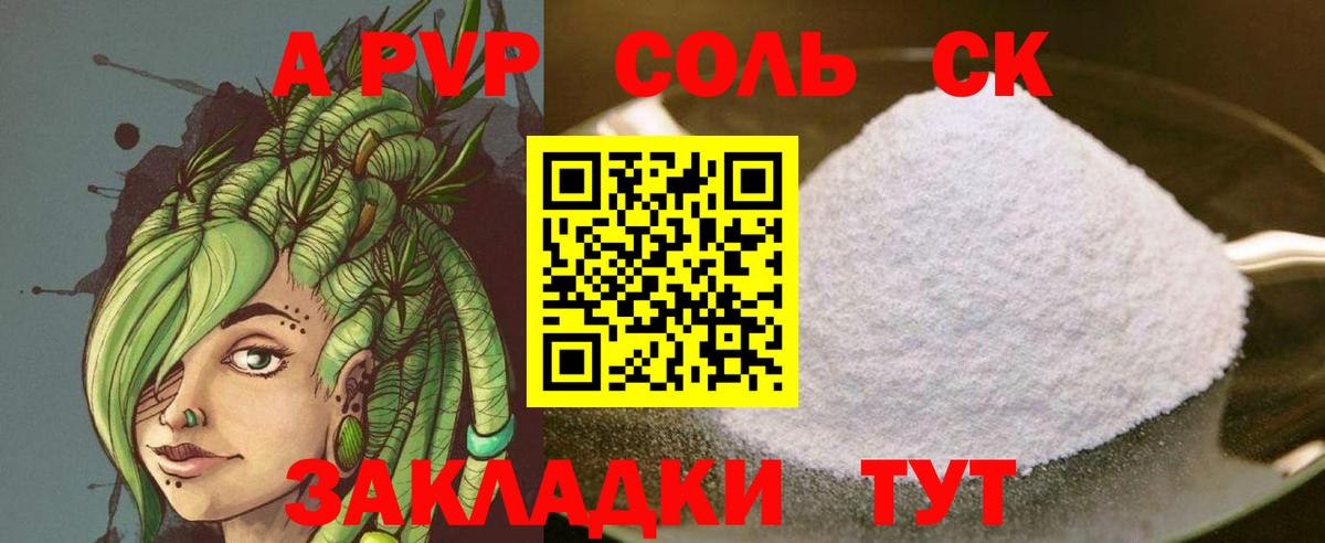 Alfa_PVP  APVP СК КРИС  Alpha PVP мука  Вход с VPN  Кострома 