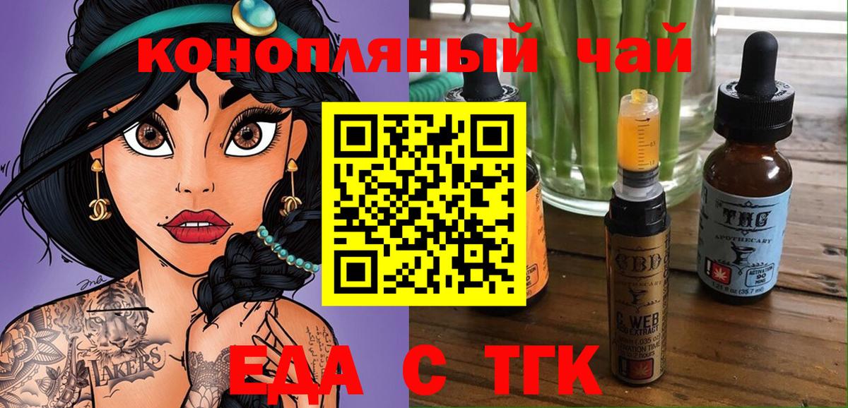 Canna-Cookies конопля  Кострома 