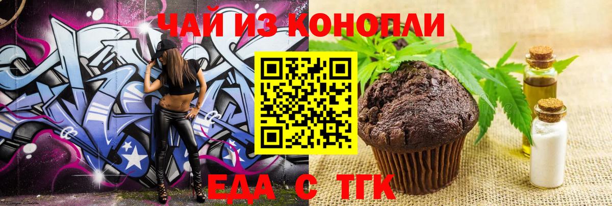 Кострома  Еда ТГК конопля  Вход с VPN 