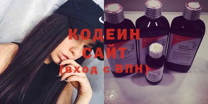 Codein Purple Drank  купить наркотик  Кострома 