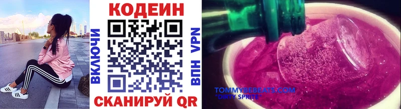 купить   Кострома  Кодеиновый сироп Lean напиток Lean (лин) 