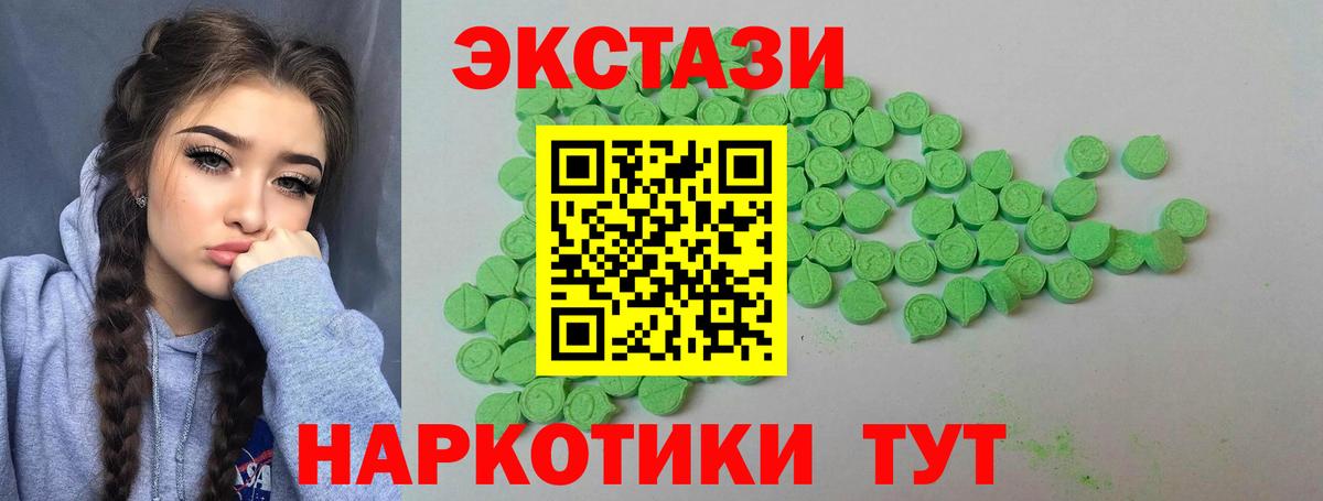 Ecstasy Дубай  Ecstasy mix  Кострома  Вход с VPN 