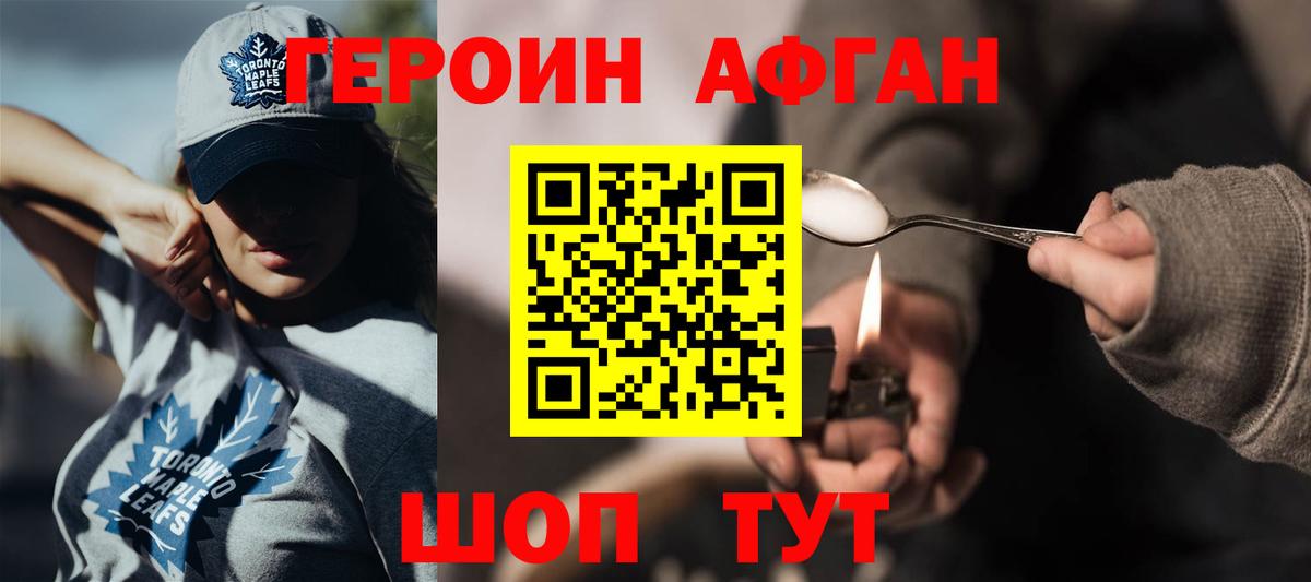 Героин афганец  Вход с VPN  Кострома 