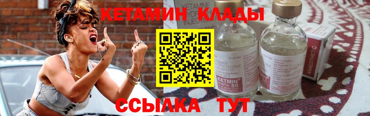 Кострома  маркетплейс какой сайт  Вход с VPN  КЕТАМИН VHQ 