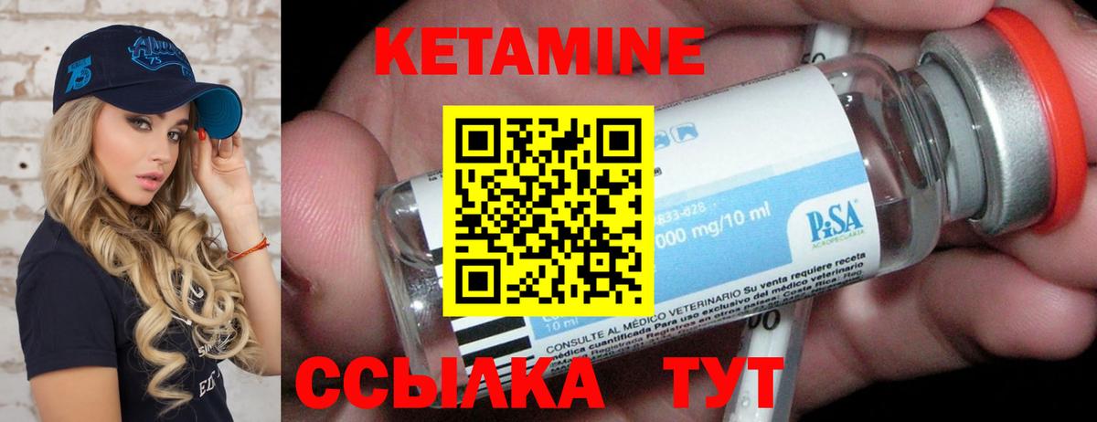 КЕТАМИН VHQ Кострома