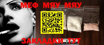 мяу мяу мука Берёзовский