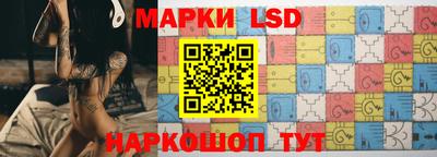 марки lsd Бийск