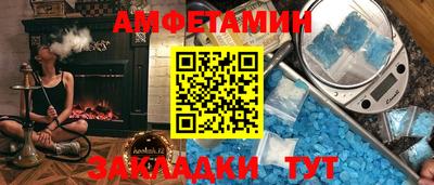 амфетамин Ипатово