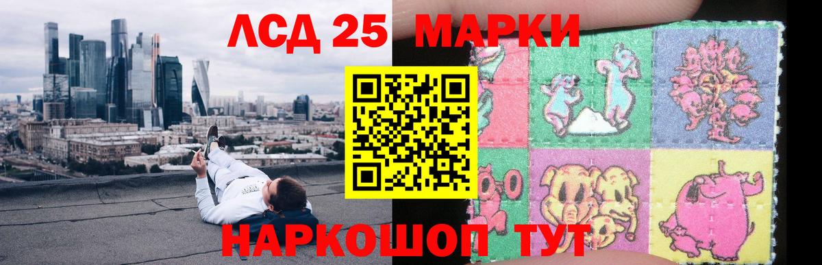 Лсд 25 экстази кислота Кострома
