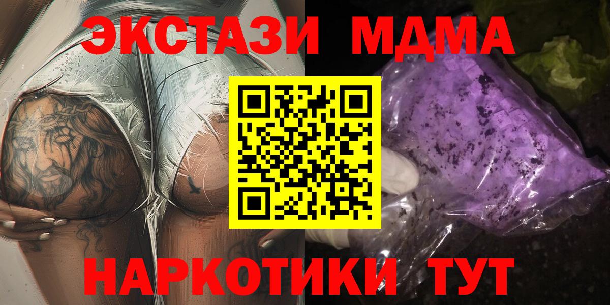 МДМА молли  MDMA  Кострома  МДМА crystal 