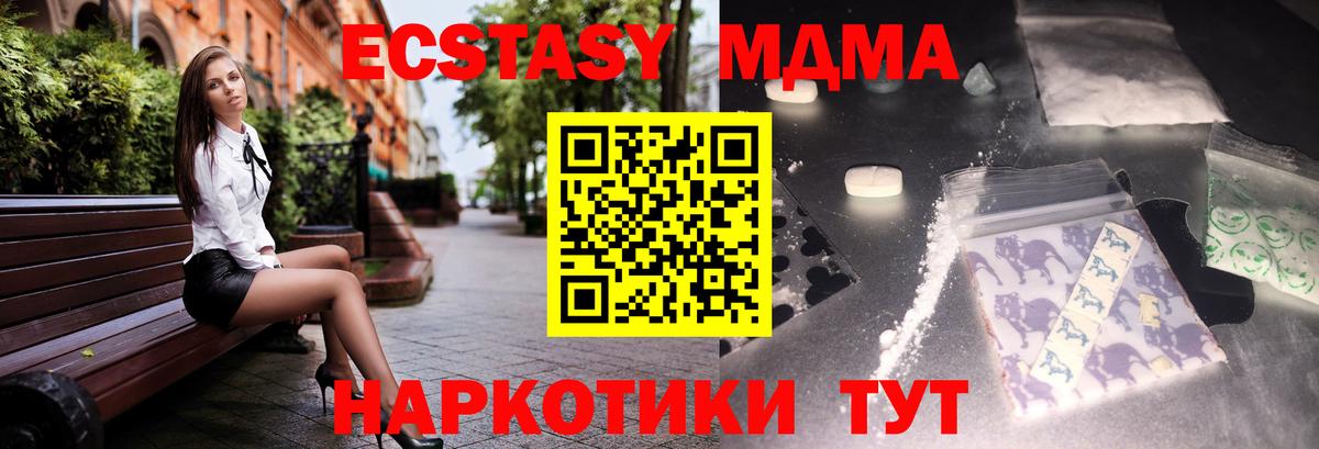 МДМА VHQ  Вход с VPN  Кострома  MDMA  МДМА кристаллы 