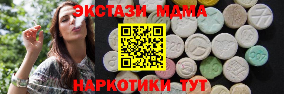 МДМА Molly Кострома