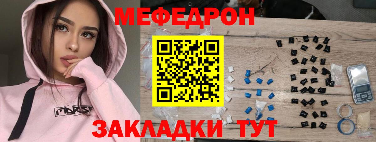Меф МЯУ МЯУ   Кострома  АМФЕТАМИН кристаллы  Вход с VPN  Кокаин  Конопля 