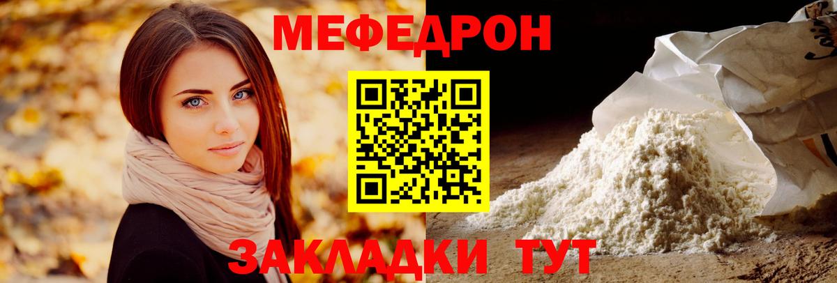 МЕФ мяу мяу  Мефедрон  Кострома  Меф VHQ 