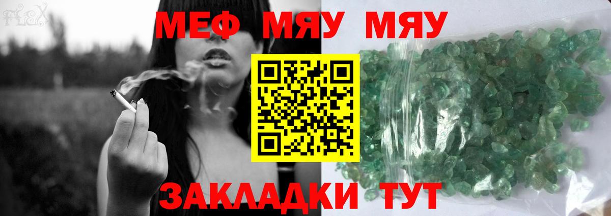 Кострома  Мефедрон 4 MMC  Меф  Вход с VPN  МЕФ мяу мяу 