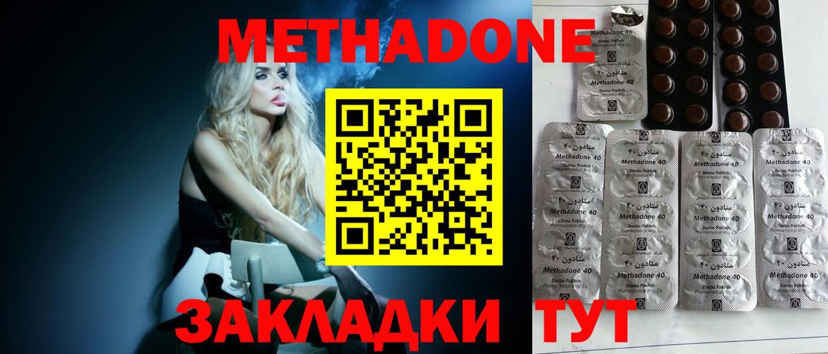 МЕТАДОН кристалл  Вход с VPN  Кострома  Метадон мёд 