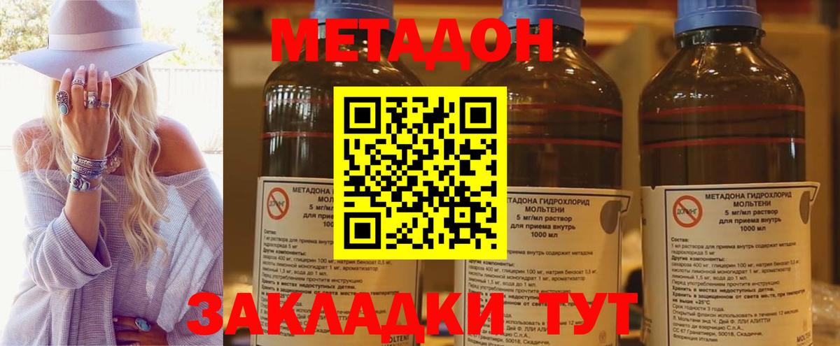 Метадон кристалл  Кострома  МЕТАДОН methadone 