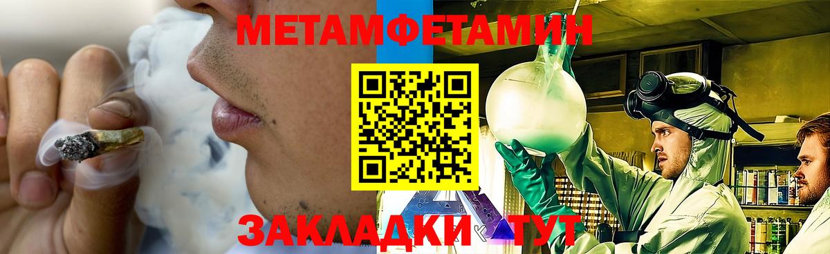 Кострома  Первитин Methamphetamine  Вход с VPN 