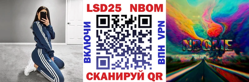 Марки N-bome 1,8мг Кострома