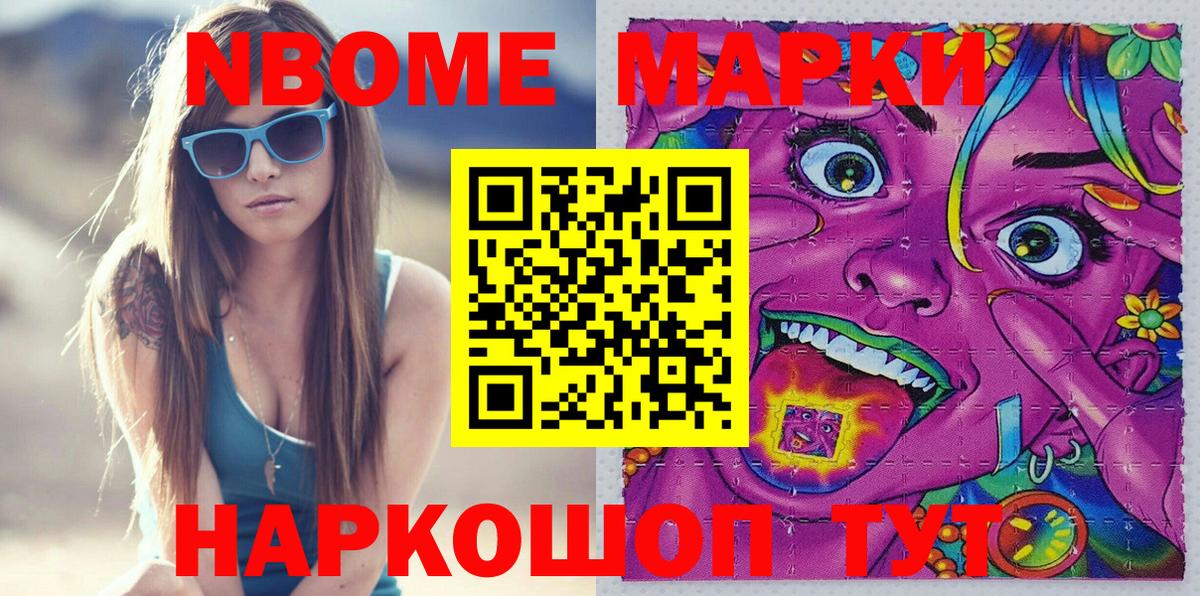 купить   Марки N-bome 1,8мг  Марки NBOMe  Вход с VPN  Кострома  Марки N-bome 1,8мг 